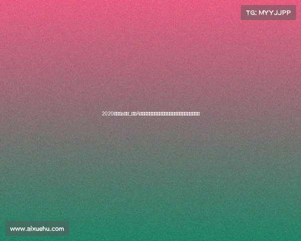 2020年老甲a联赛_老甲A赛事回忆录重温经典足球黄金时代激情瞬间与传奇球星